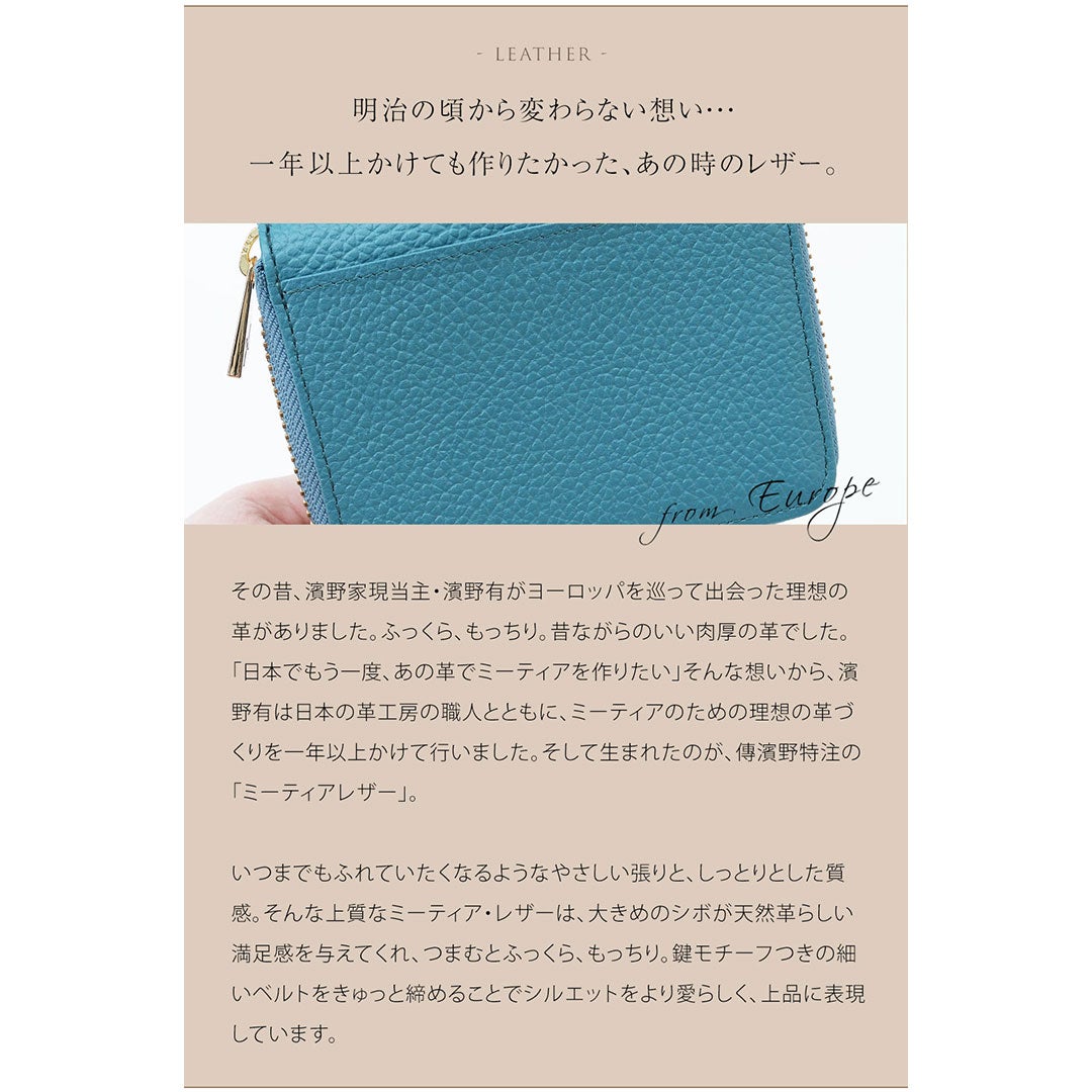 【傳濱野】《人気No.1黄金比シリーズ》ぴったり手のひらサイズの黄金比2つ折り財布Mietia Wallet Plier（ミーティアウォレット プリエ）