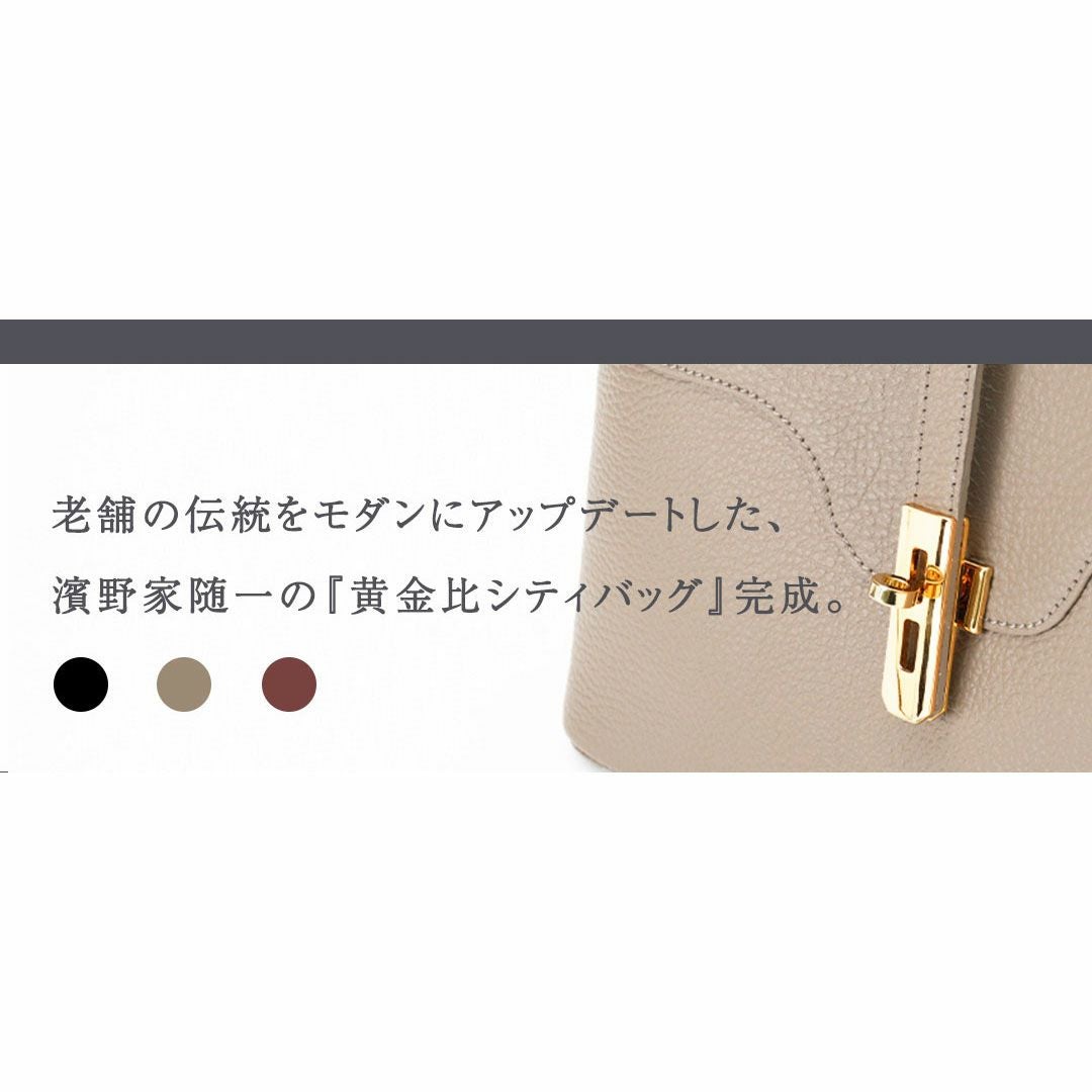 【傳濱野】老舗の伝統をモダンにアップデートした、黄金比シティバッグEmilia（エミリア）