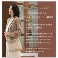 傳濱野】日常に気品を添える、きちんと2wayデイリーバッグの決定版Ciel 