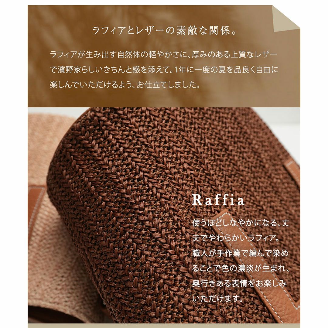 【傳濱野】「自然体」と「きちんと感」を叶える、濱野家のワンマイルバスケットnature baskettie Colette（コレット）