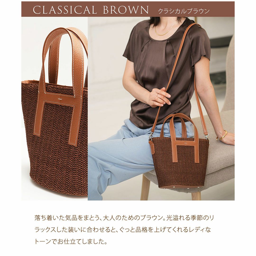 【傳濱野】「自然体」と「きちんと感」を叶える、濱野家のワンマイルバスケットnature baskettie Colette（コレット）