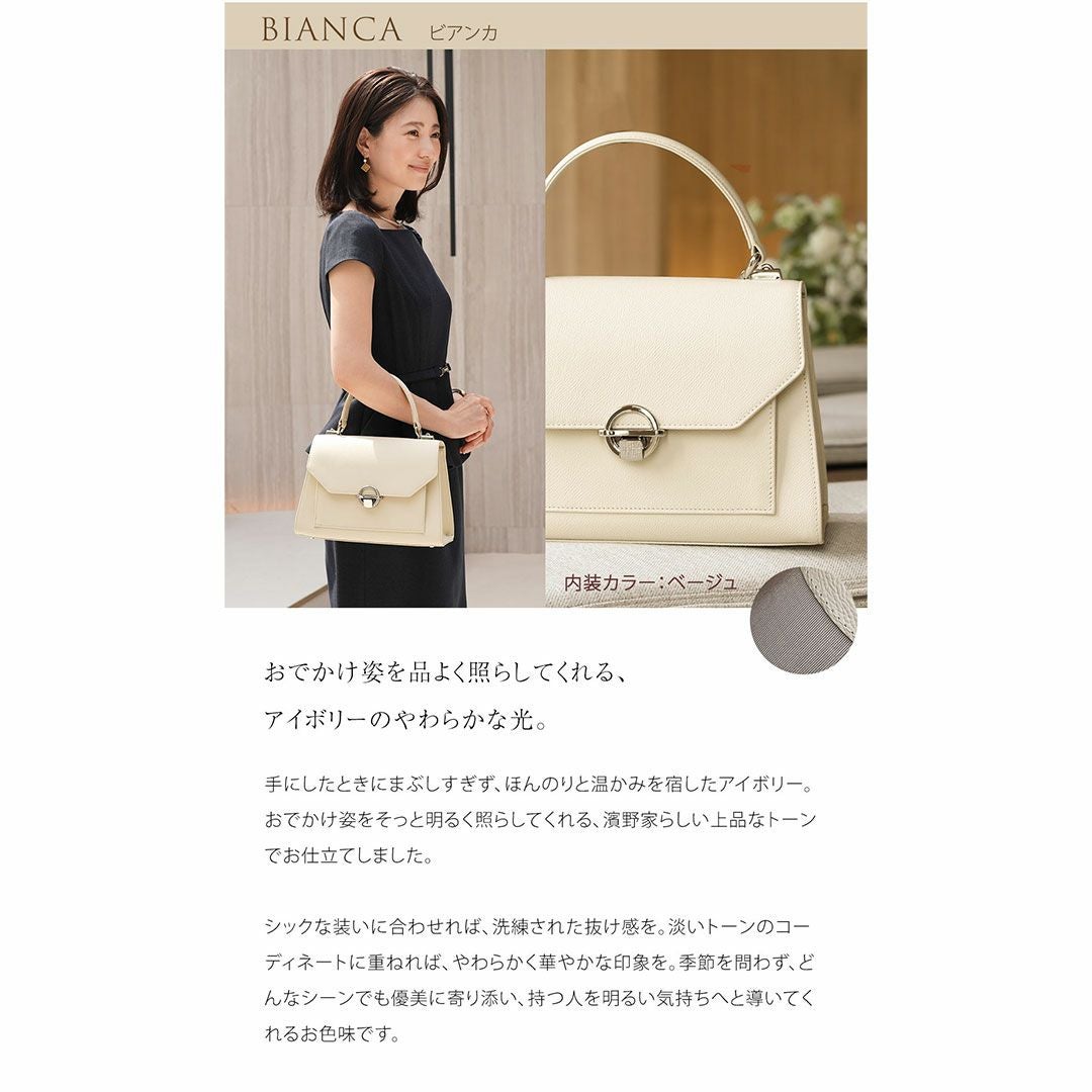 【傳濱野】360度、どこから見ても好印象なおでかけ姿を叶える理想のデイリーワンハンドルEleonora（エレオノーラ）2way