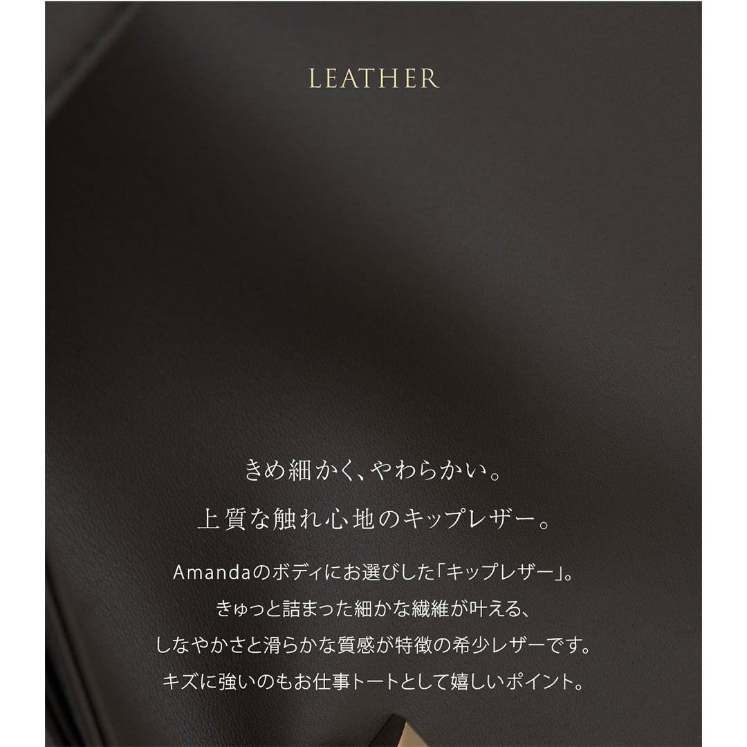 【傳濱野】手にした瞬間、すっと背中が伸びる。クラシカルなA4お仕事トートAmanda（アマンダ）