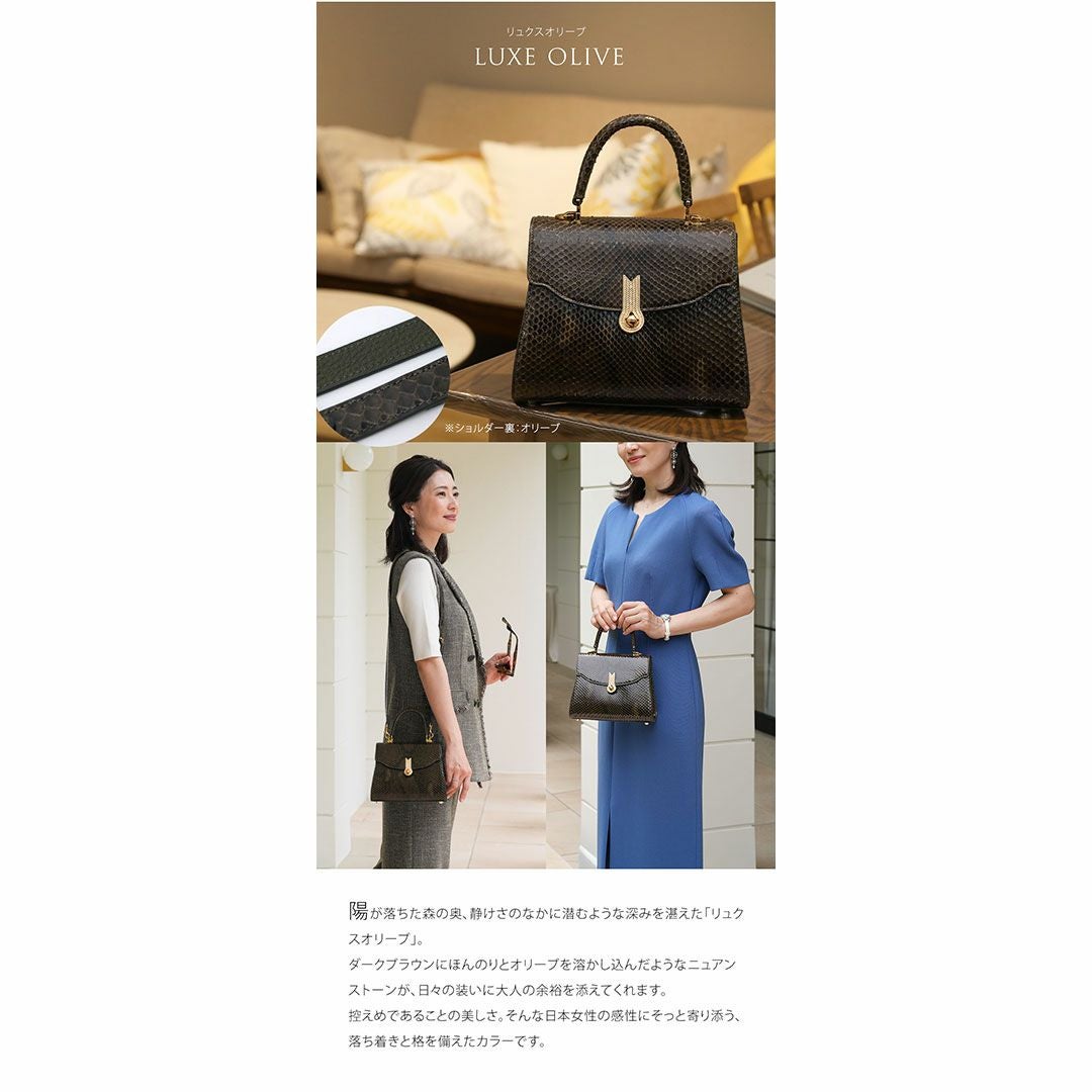 【傳濱野】最高級メゾンパイソンに、王室愛用モデル金具を添えて。正統派パイソンワンハンドルAlicia Pitone（アリシアピトーネ）