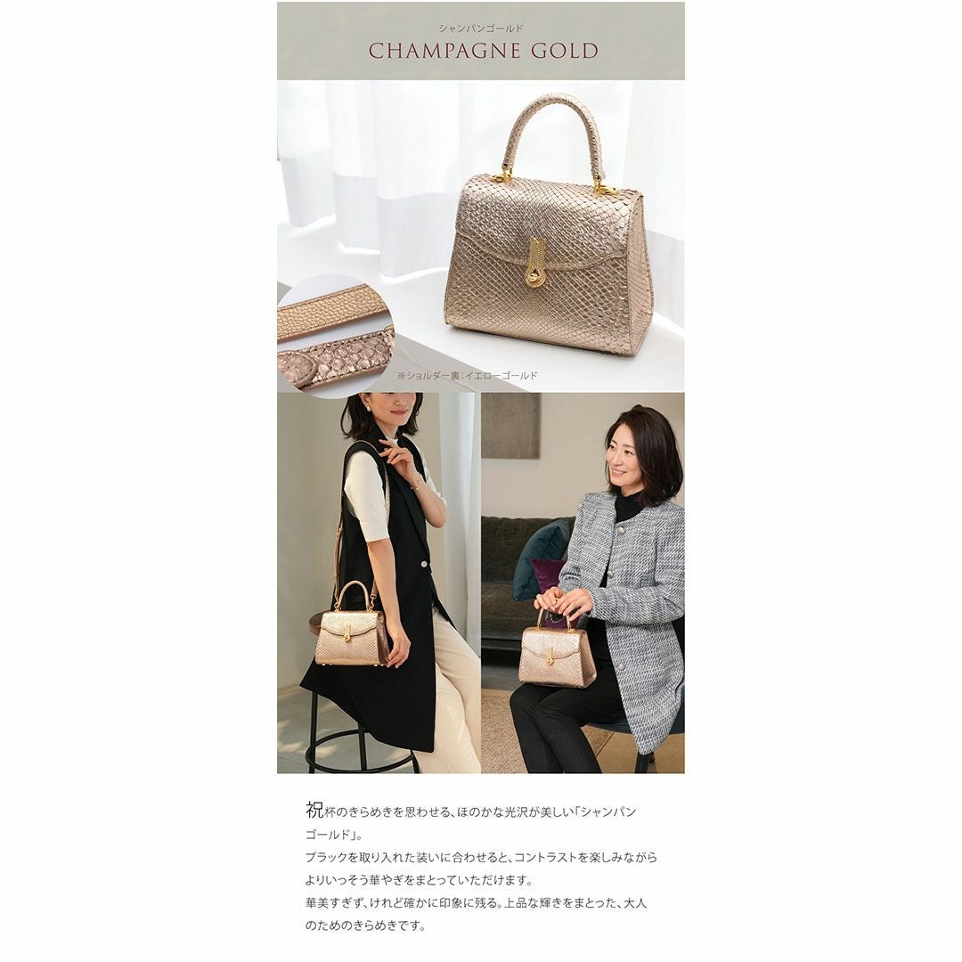 【傳濱野】最高級メゾンパイソンに、王室愛用モデル金具を添えて。正統派パイソンワンハンドルAlicia Pitone（アリシアピトーネ）