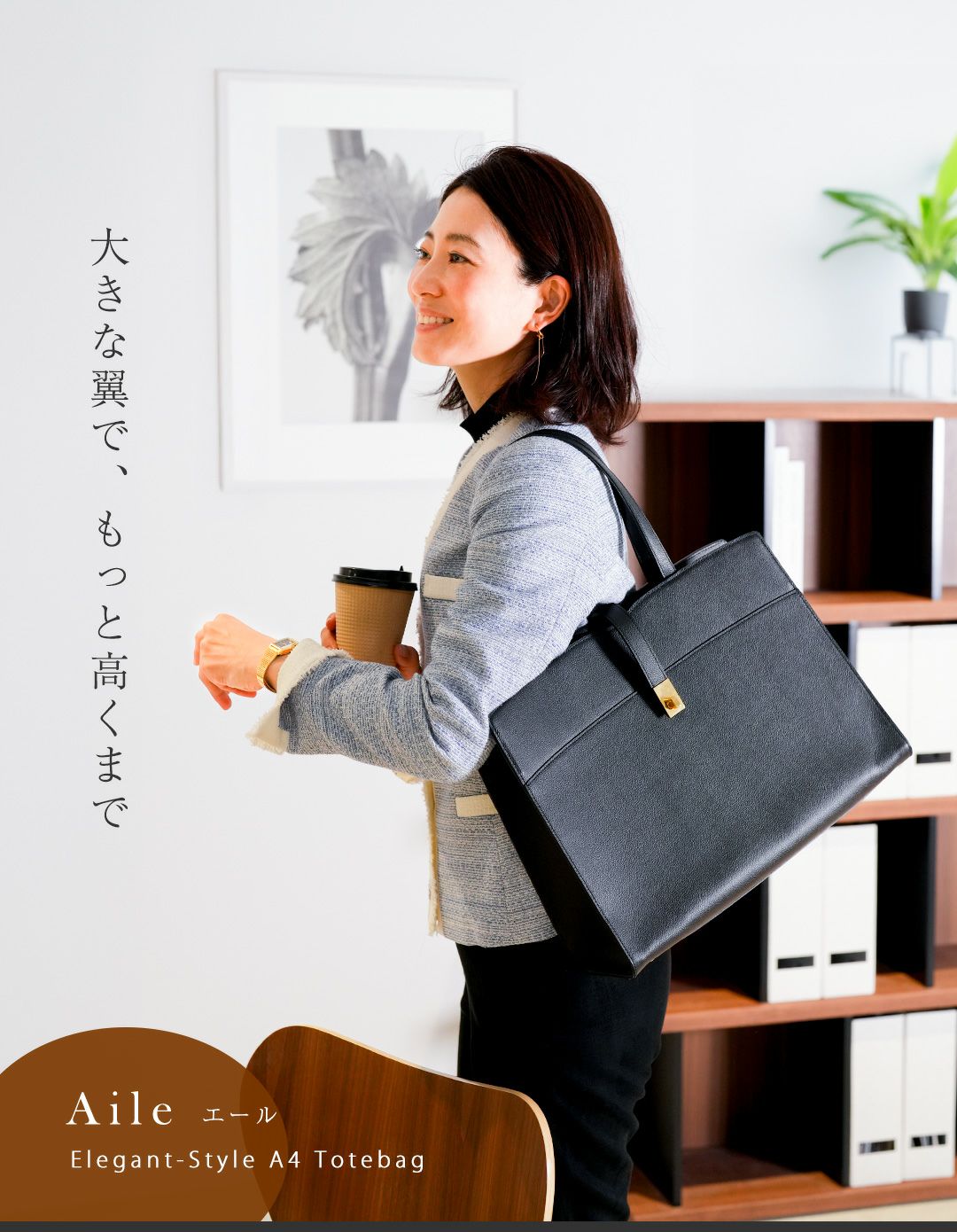 傳濱野】かっちりシルエットでA4サイズが楽々出し入れできる、品格と