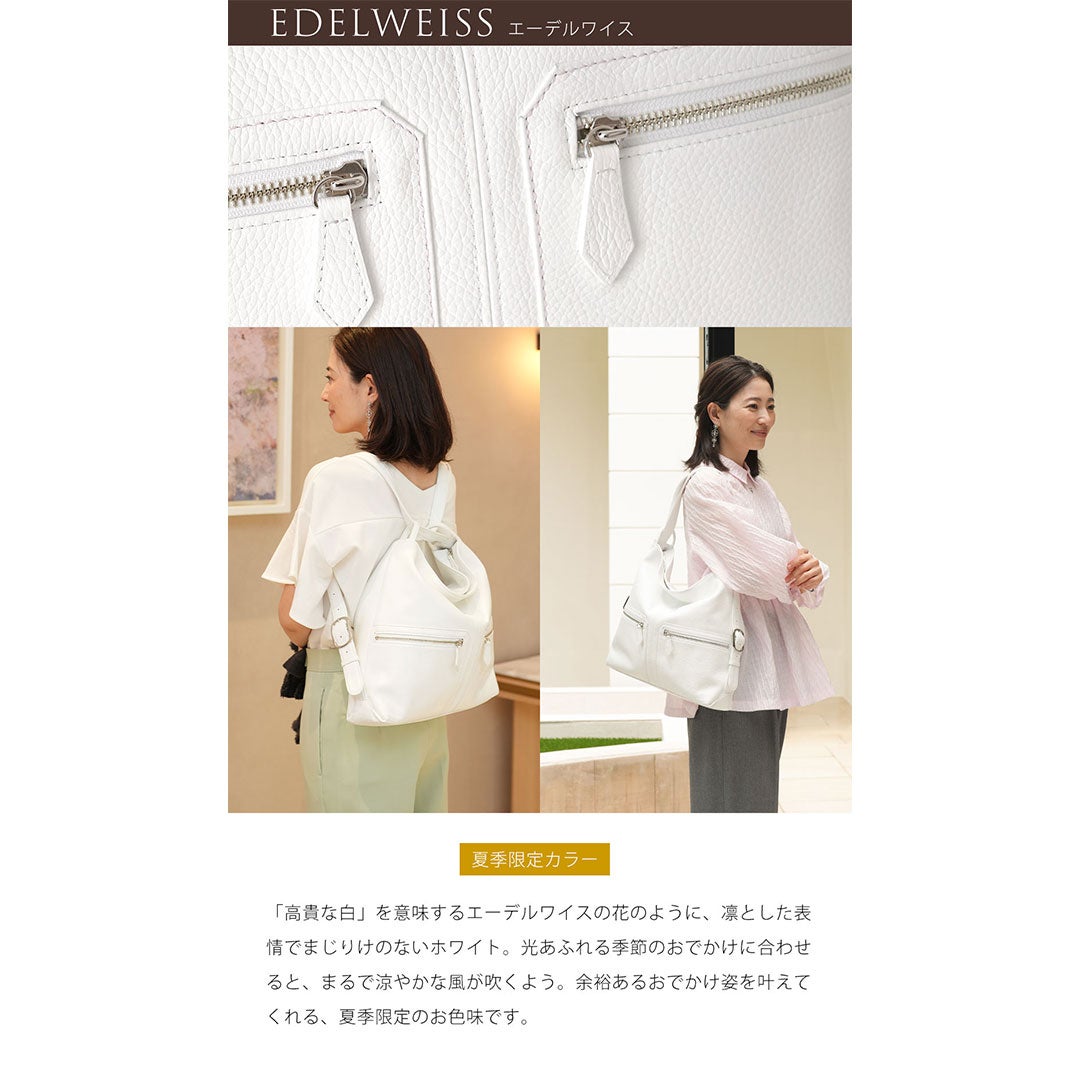 【傳濱野】すっと持ち手を引っ張るだけ。早着替えリュックショルダーRebecca（レベッカ）