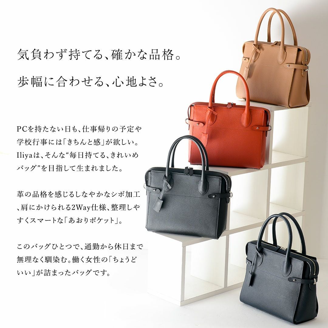 傳濱野】軽やかに、日常が美しく整う。PCを持たない日の通勤バッグ