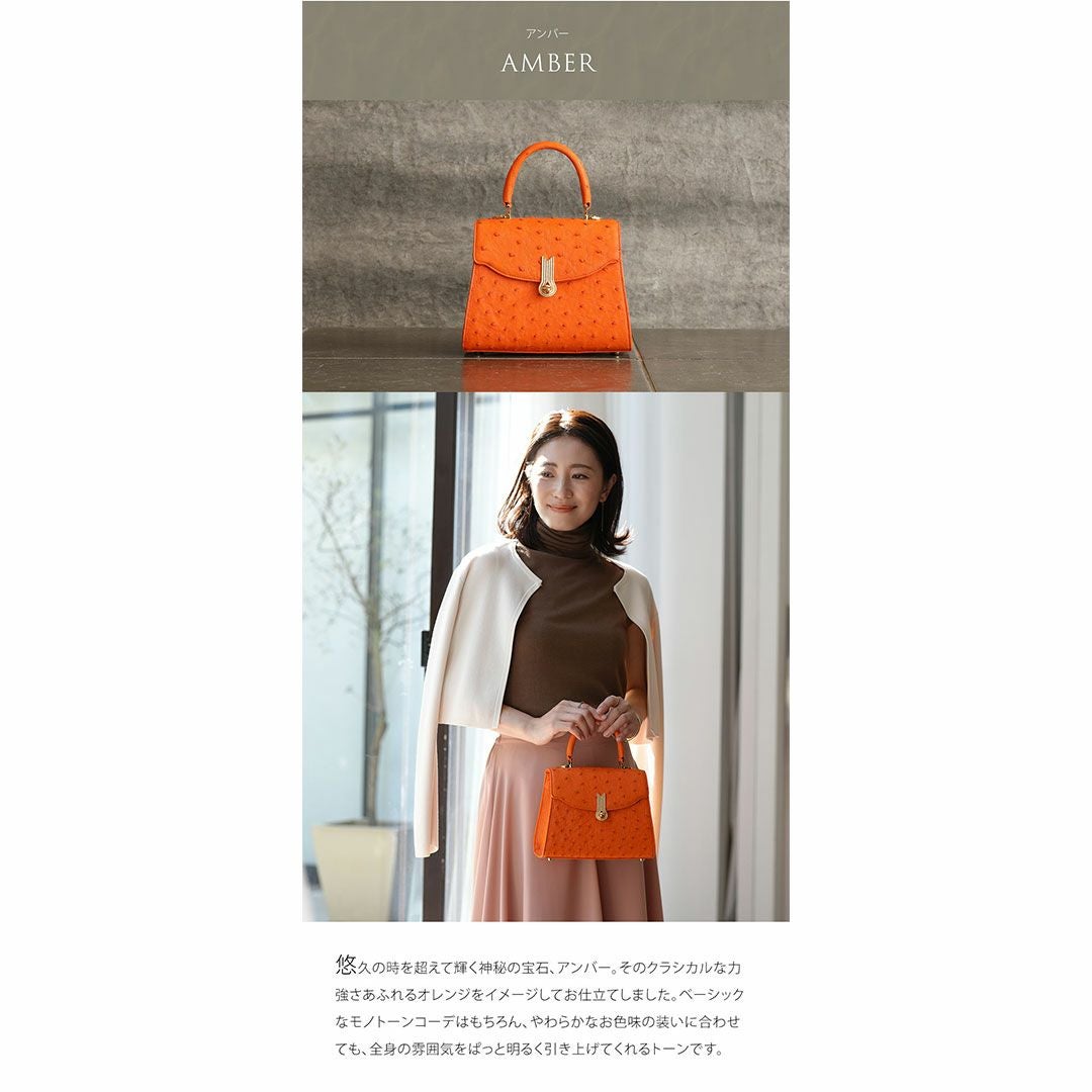 【傳濱野】《Luxury Line》ジュエリーライクなオーストリッチに、王室愛用モデル金具を添えたワンハンドルバッグAlicia Struzzo（アリシアストラッツォ）