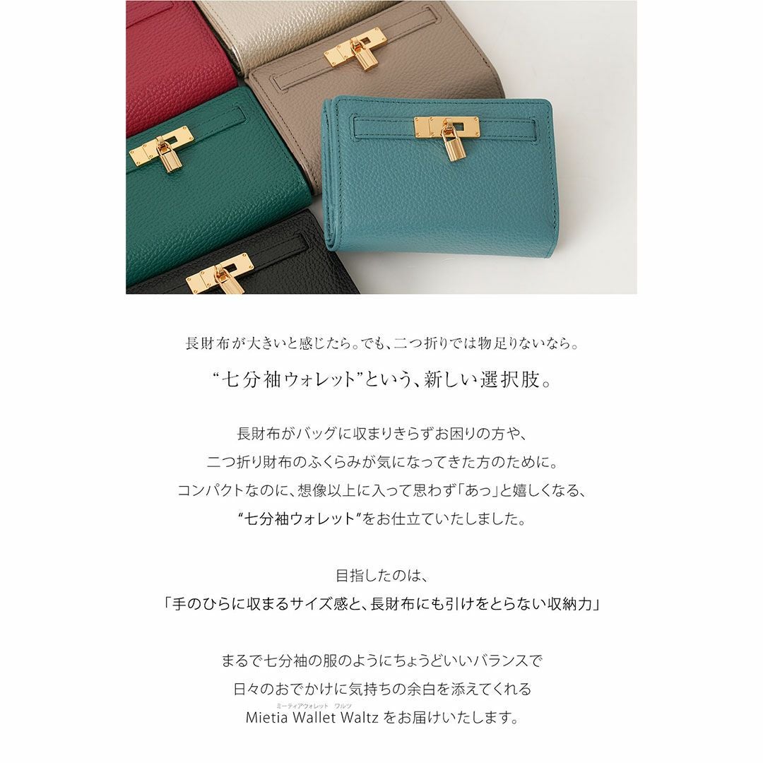 【傳濱野】《人気No.1黄金比シリーズ》二つ折りのコンパクトサイズに、長財布の収納力。濱野家の“七分袖ウォレット”Mietia Wallet Waltz（ミーティアウォレット ワルツ）