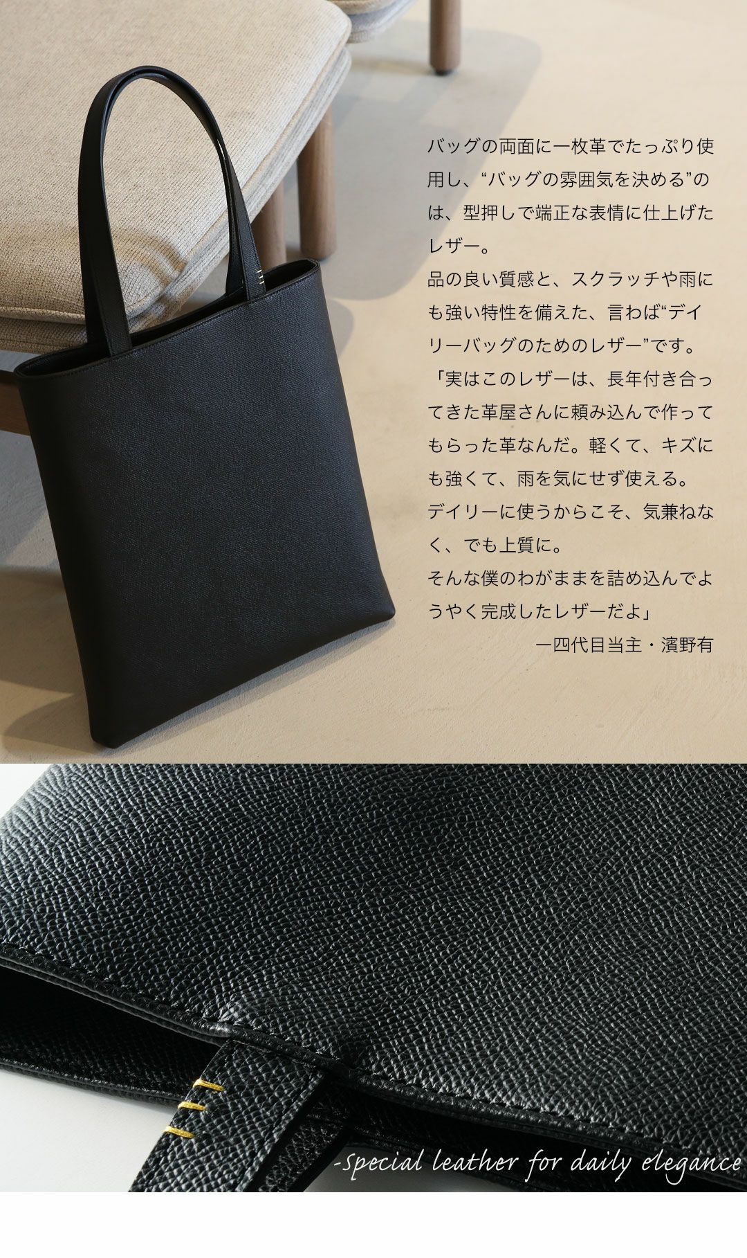 傳濱野】≪メンズ≫佇まいを引き締める、直線美。薄マチA4トートバッグ