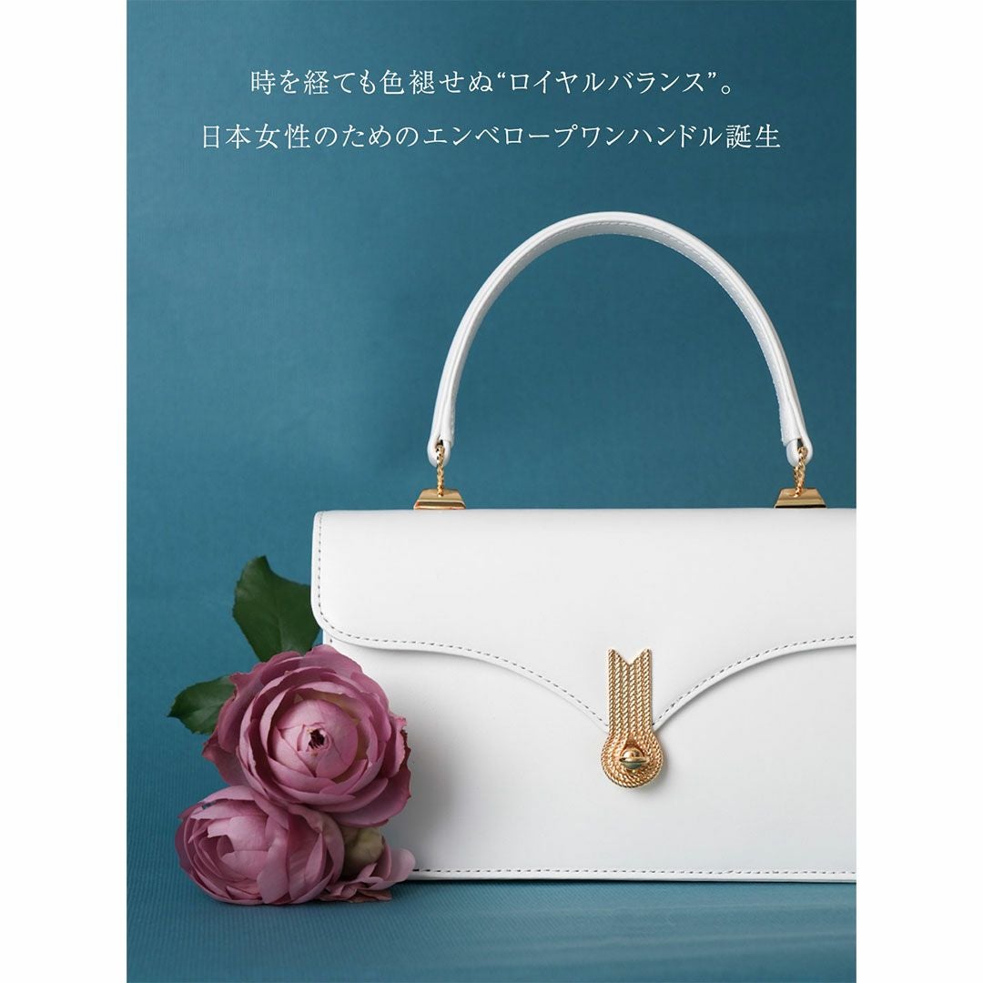 濱野家のロイヤルバランスでお仕立てした、日本女性のためのエンベロープワンハンドルAlicia Calis（アリシア カリス）