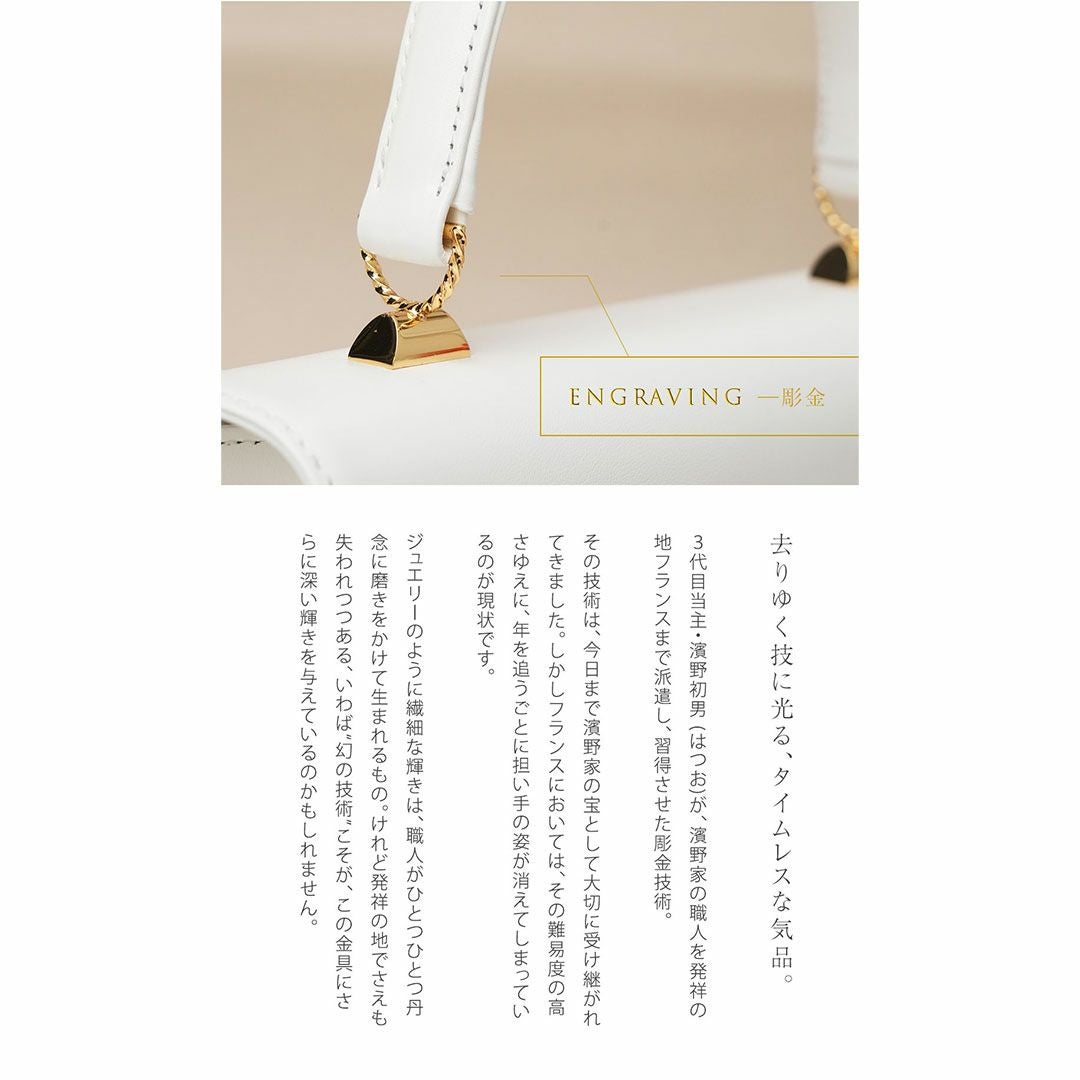 濱野家のロイヤルバランスでお仕立てした、日本女性のためのエンベロープワンハンドルAlicia Calis（アリシア カリス）