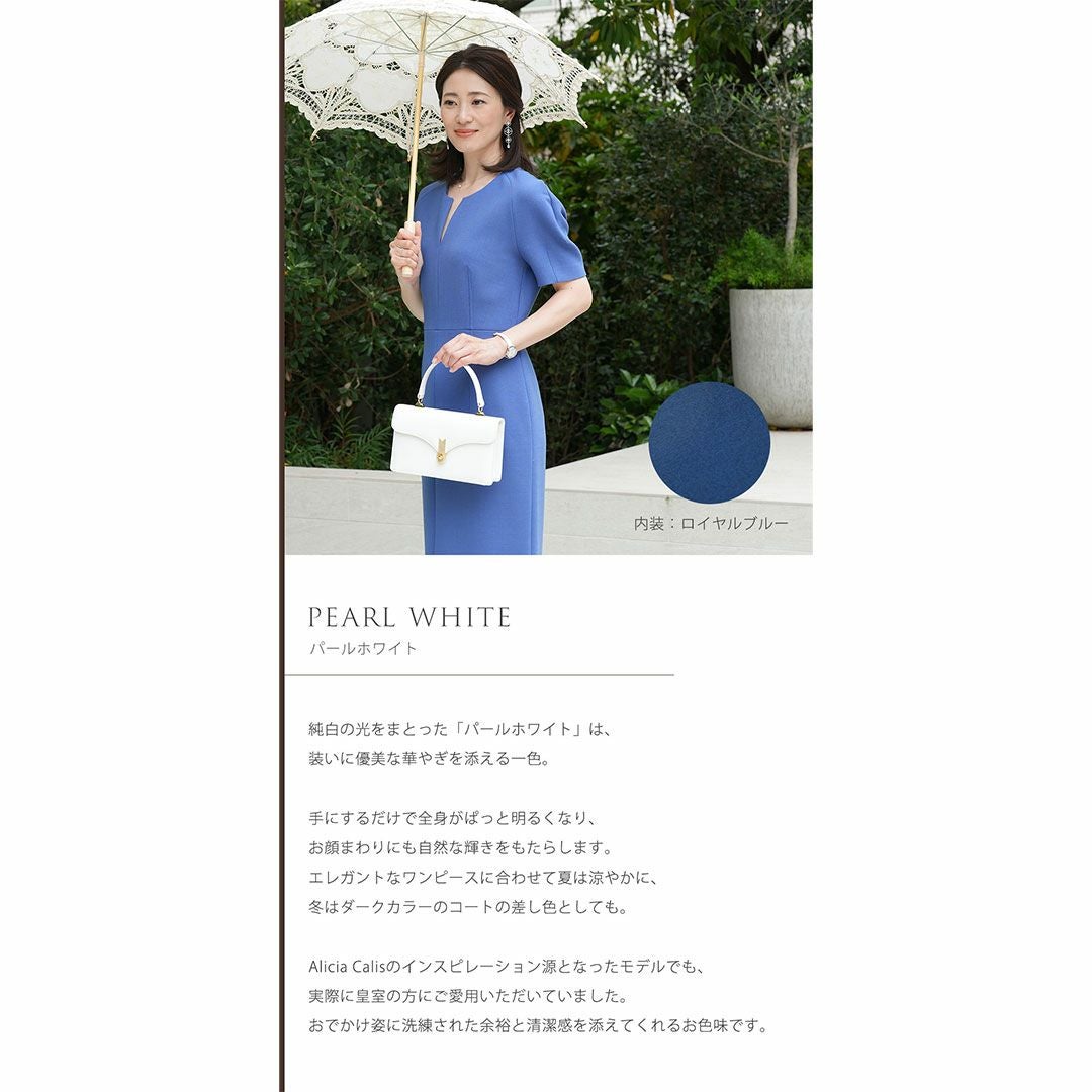 濱野家のロイヤルバランスでお仕立てした、日本女性のためのエンベロープワンハンドルAlicia Calis（アリシア カリス）