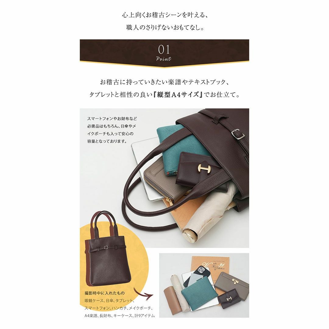 【傳濱野】大人の品格お稽古トートバッグCecile（セシル）