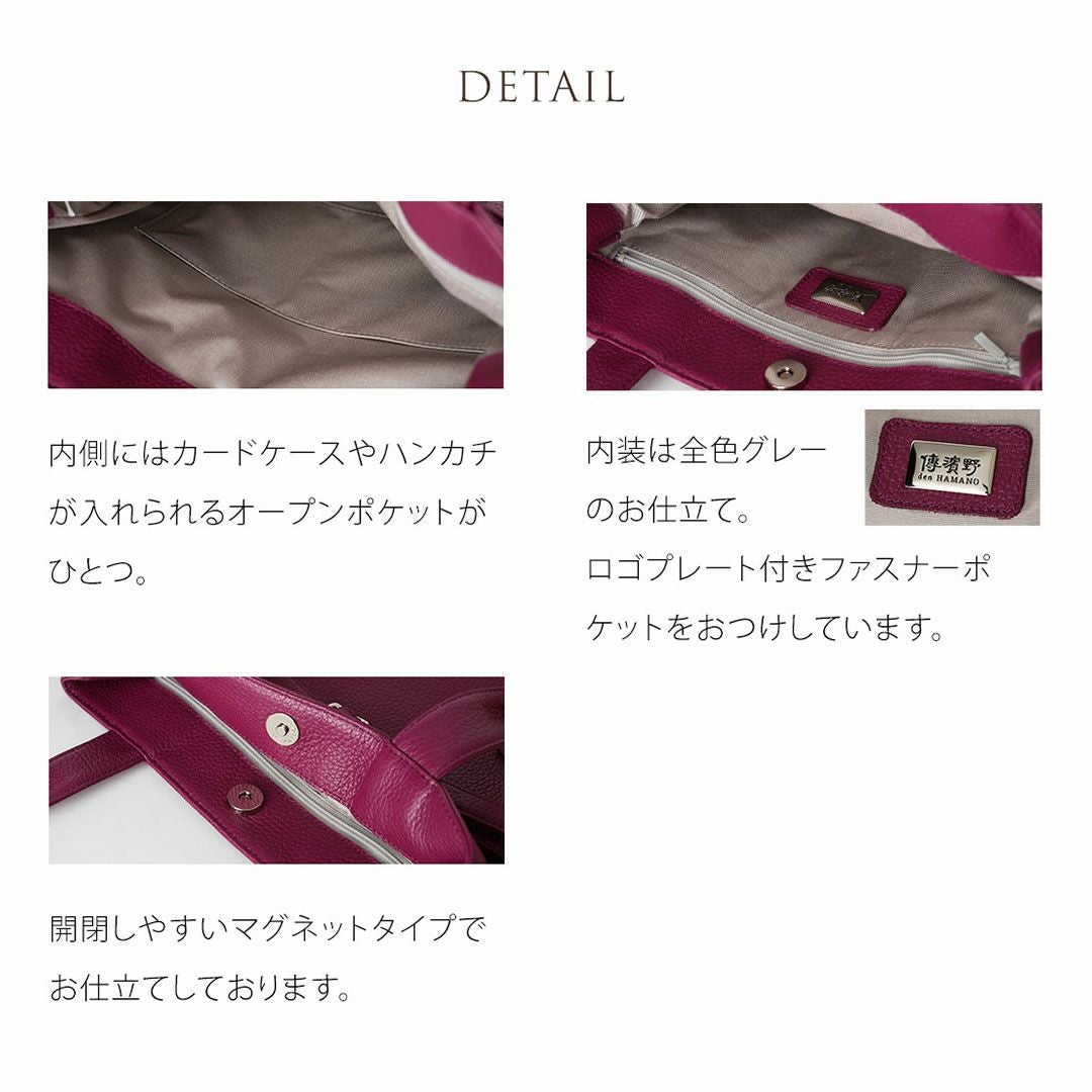 【傳濱野】大人の品格お稽古トートバッグCecile（セシル）