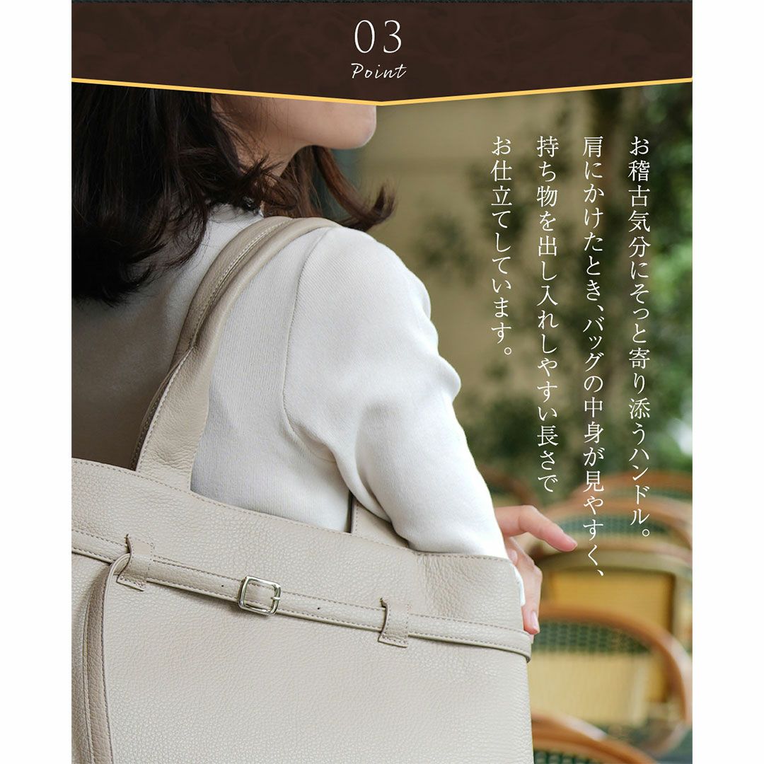 【傳濱野】仕事終わりの自分時間を彩る、たっぷりA4サイズの寄り道トートCecile Apéro（セシル アペロ）