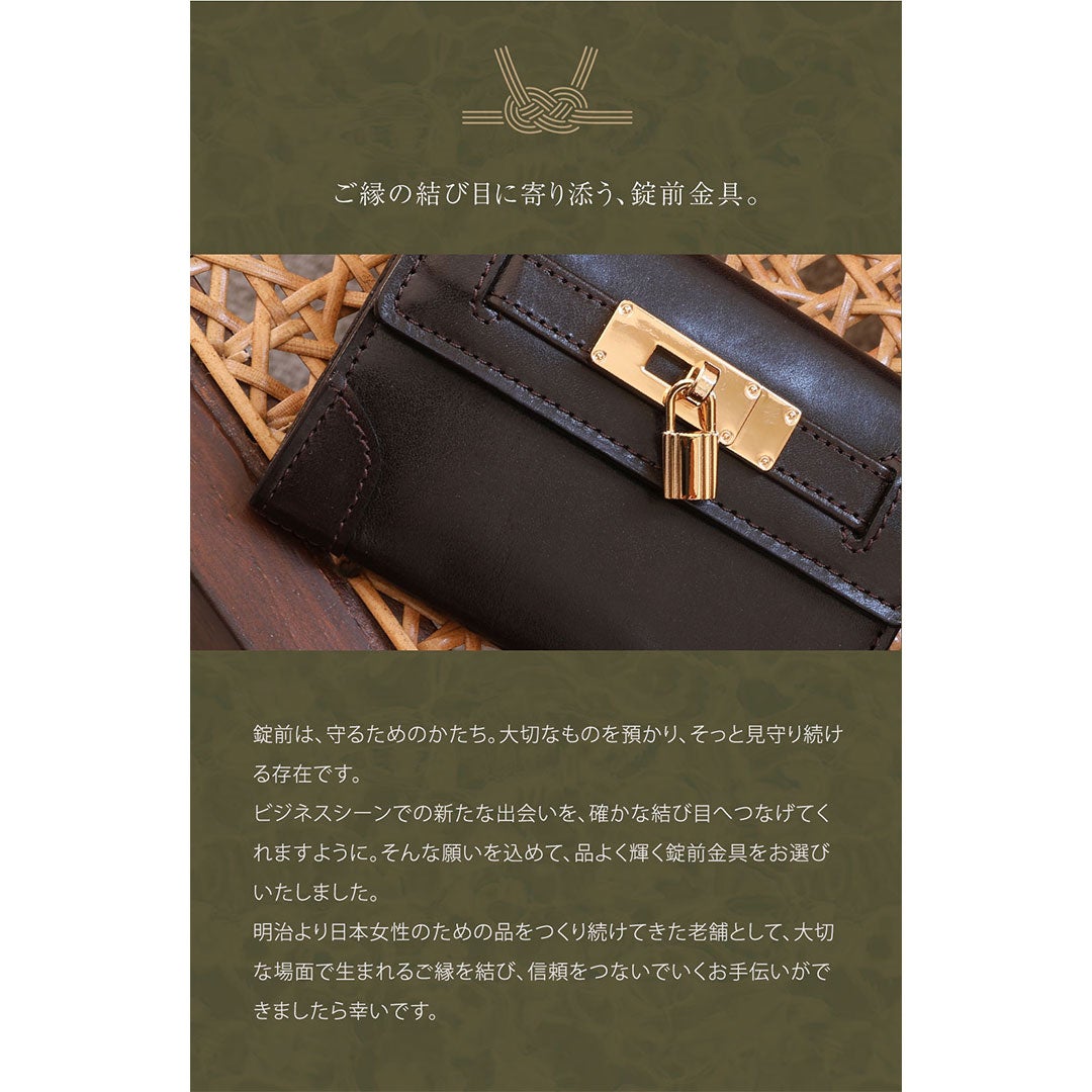 【傳濱野】結ばれたご縁を、そっと守る。錠前金具をあしらった良縁名刺入れclavis（クラヴィス）