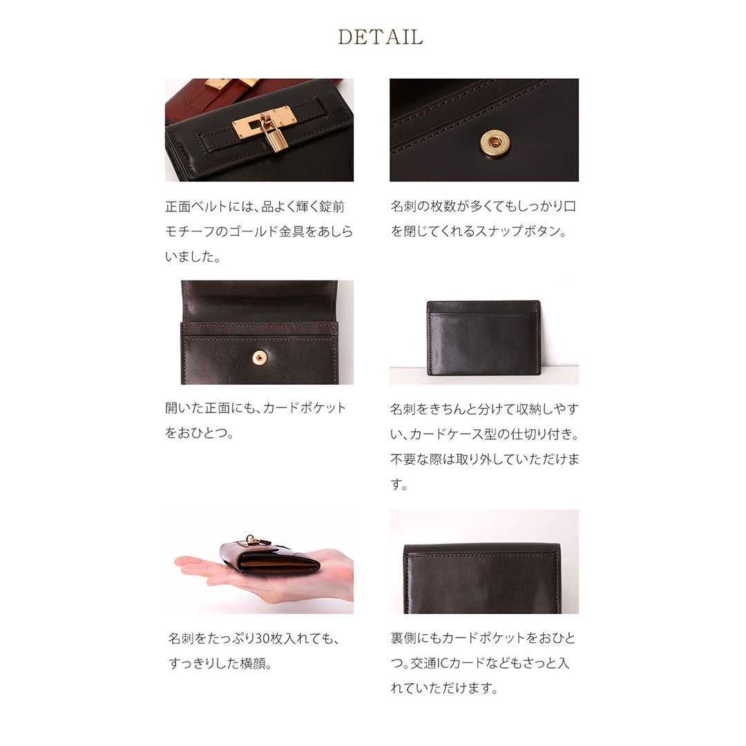 【傳濱野】結ばれたご縁を、そっと守る。錠前金具をあしらった良縁名刺入れclavis（クラヴィス）