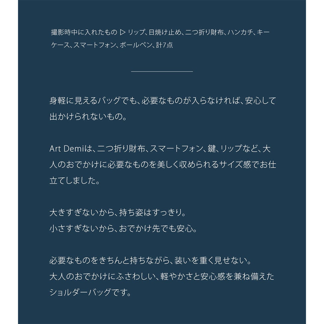 【傳濱野】きっと、100年前から美しい。Antique Collection Vol.4 クラシカル・カジュアルを叶えるショルダー Art Demi （アールデミ）