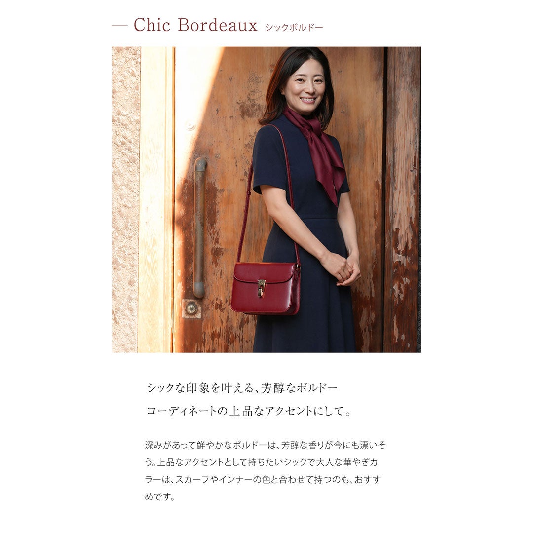 【傳濱野】きっと、100年前から美しい。Antique Collection Vol.4 クラシカル・カジュアルを叶えるショルダー Art Demi （アールデミ）