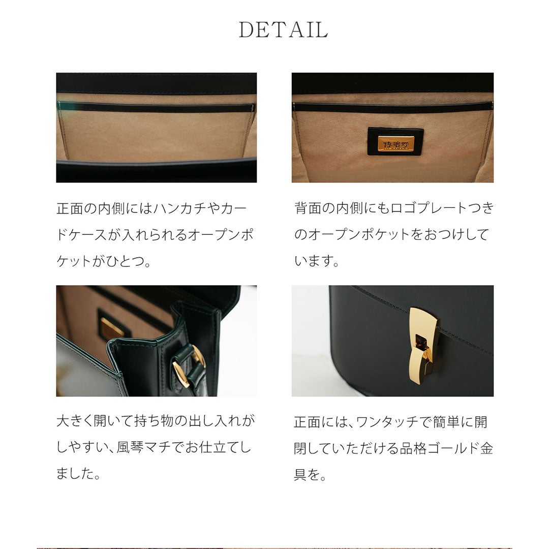 【傳濱野】きっと、100年前から美しい。Antique Collection Vol.4 クラシカル・カジュアルを叶えるショルダー Art Demi （アールデミ）