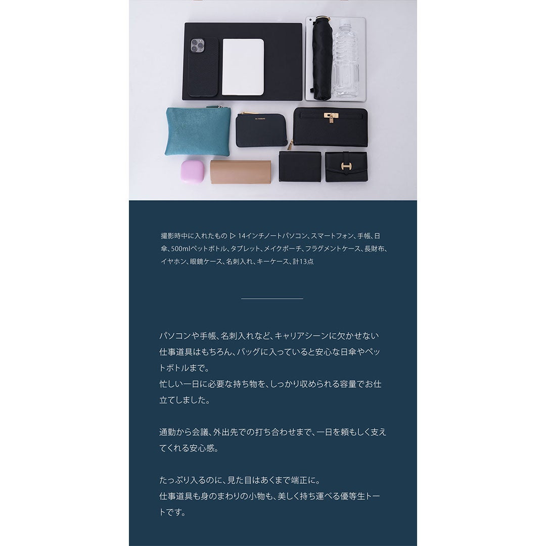 【傳濱野】日々を共に歩む、“素肌”仕立て。日本女性のためのA4ビジネスフラップトートHelena（ヘレナ）